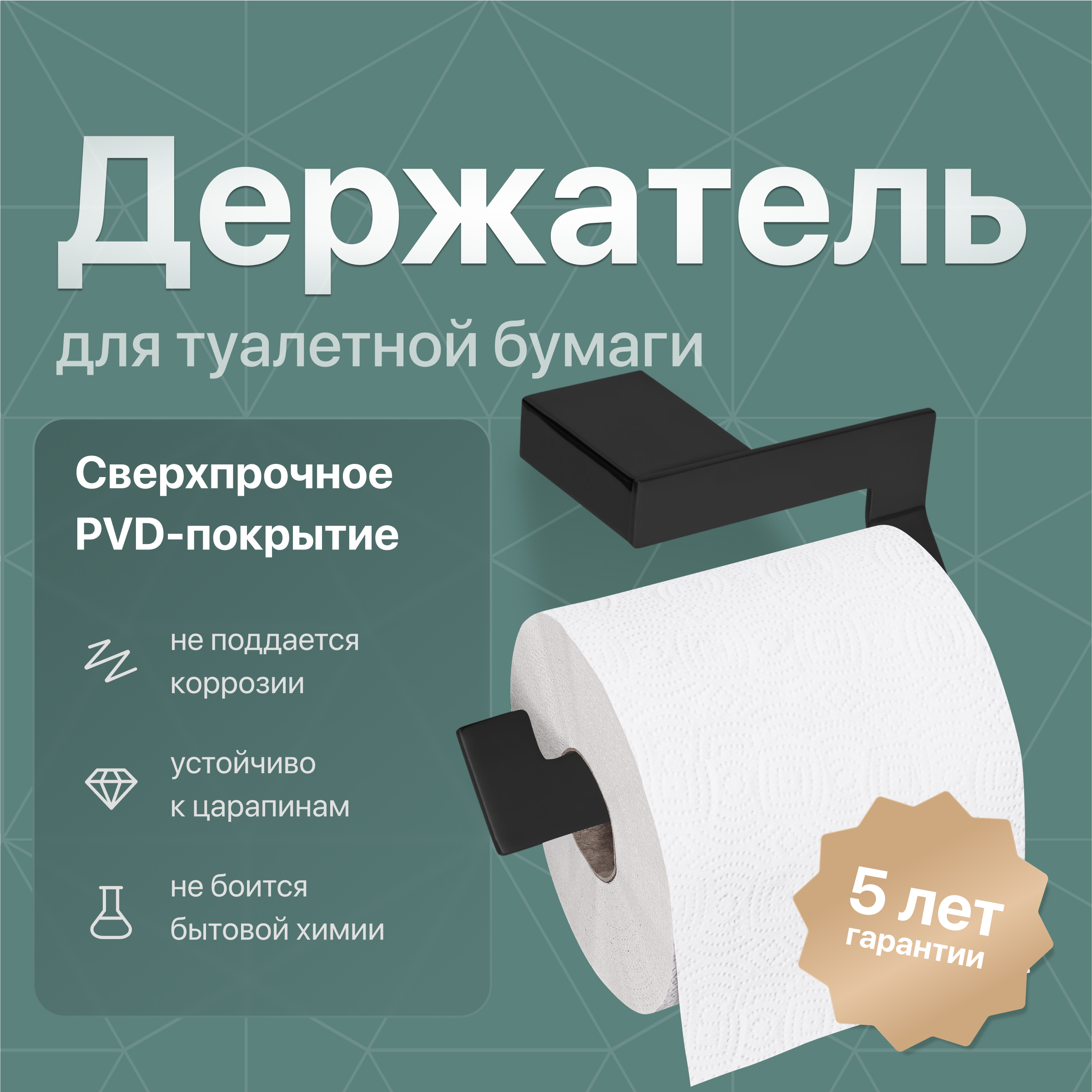 купить Держатель для туалетной бумаги DEKOR BANYO SS 304 Black SS304 007 04 настенный, матовый черный