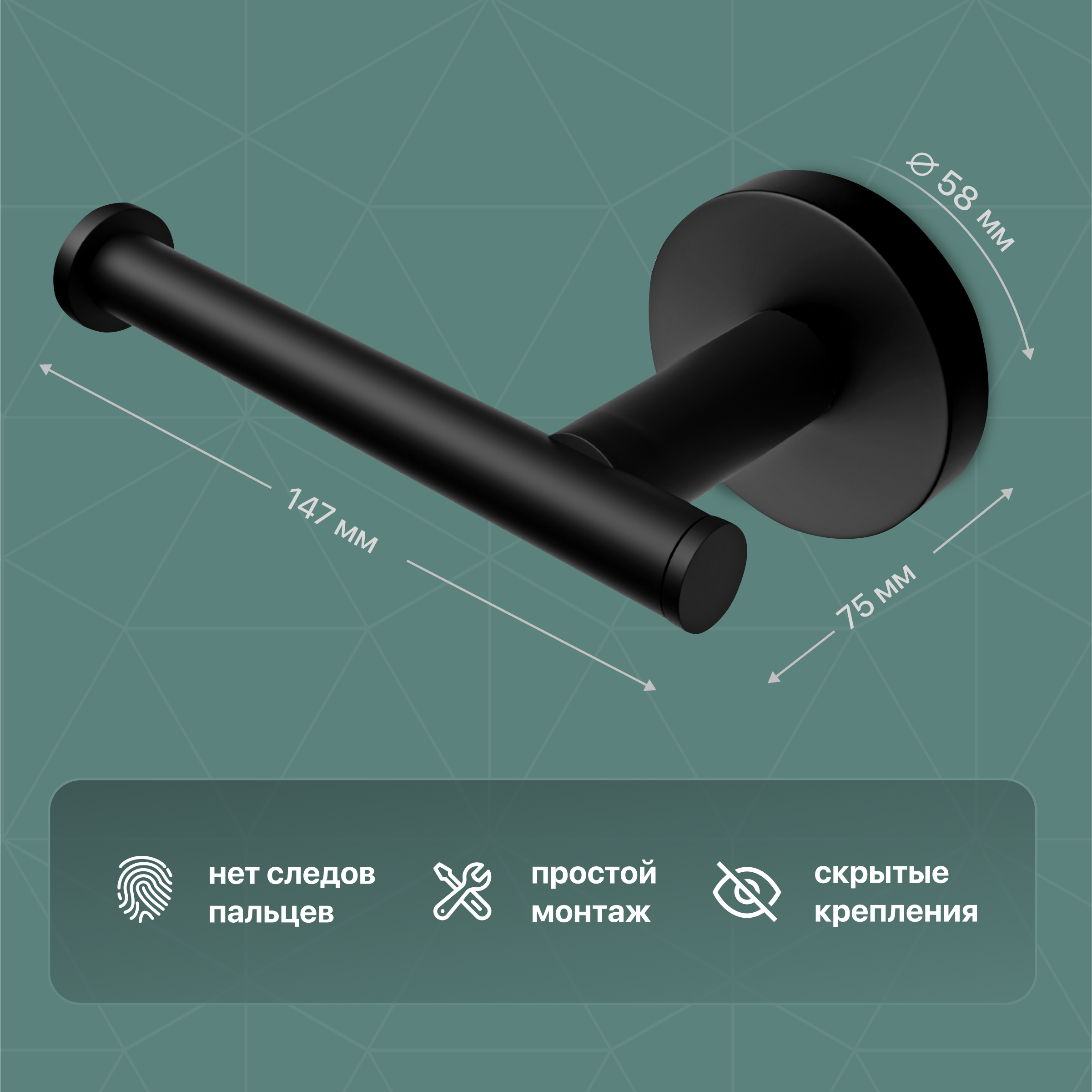 Держатель для туалетной бумаги DEKOR BANYO Alina Black A40 407 04 настенный, матовый черный купить в Тамбове