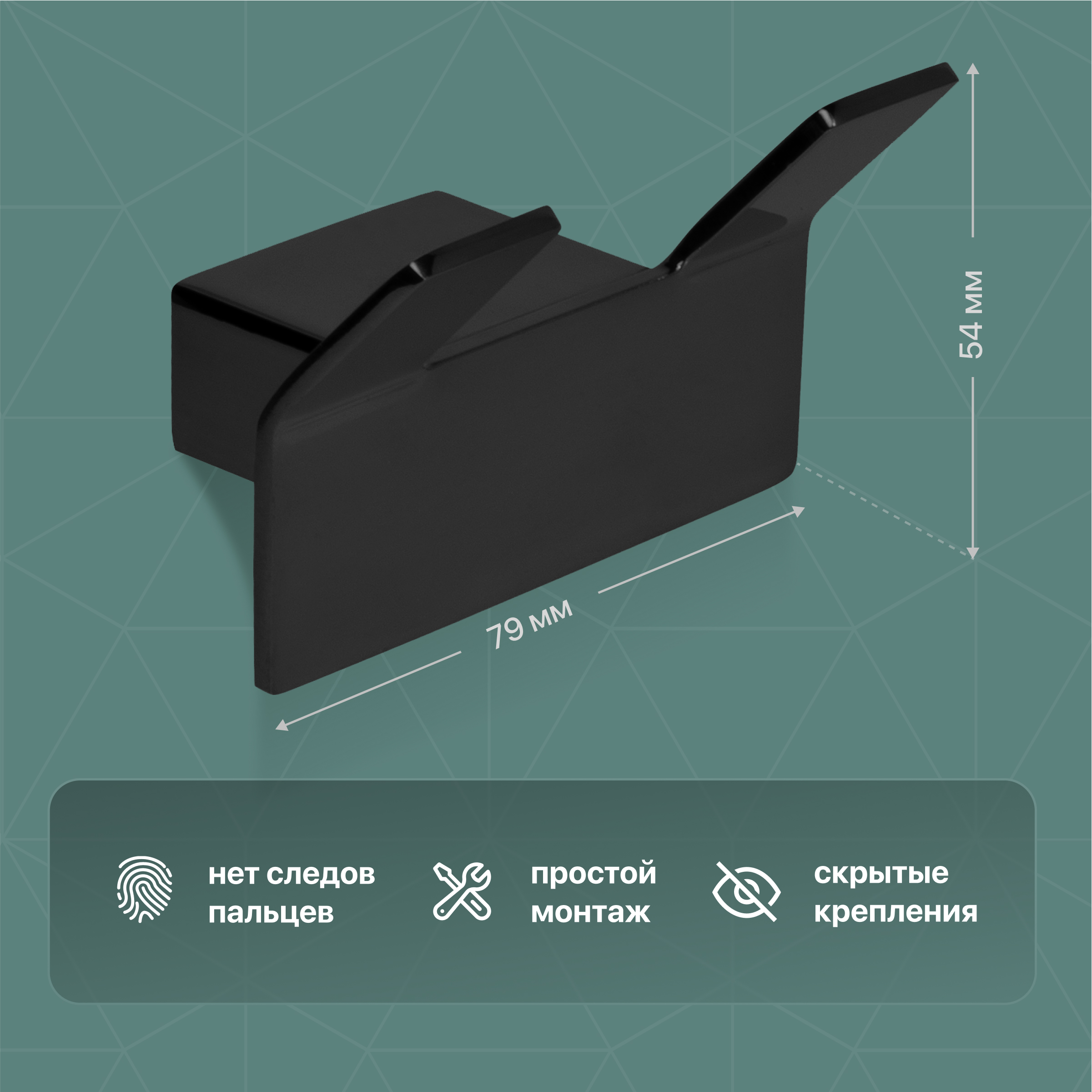 Крючок DEKOR BANYO SS 304 Black SS304 008 14 матовый черный, на шурупах купить в Тамбове