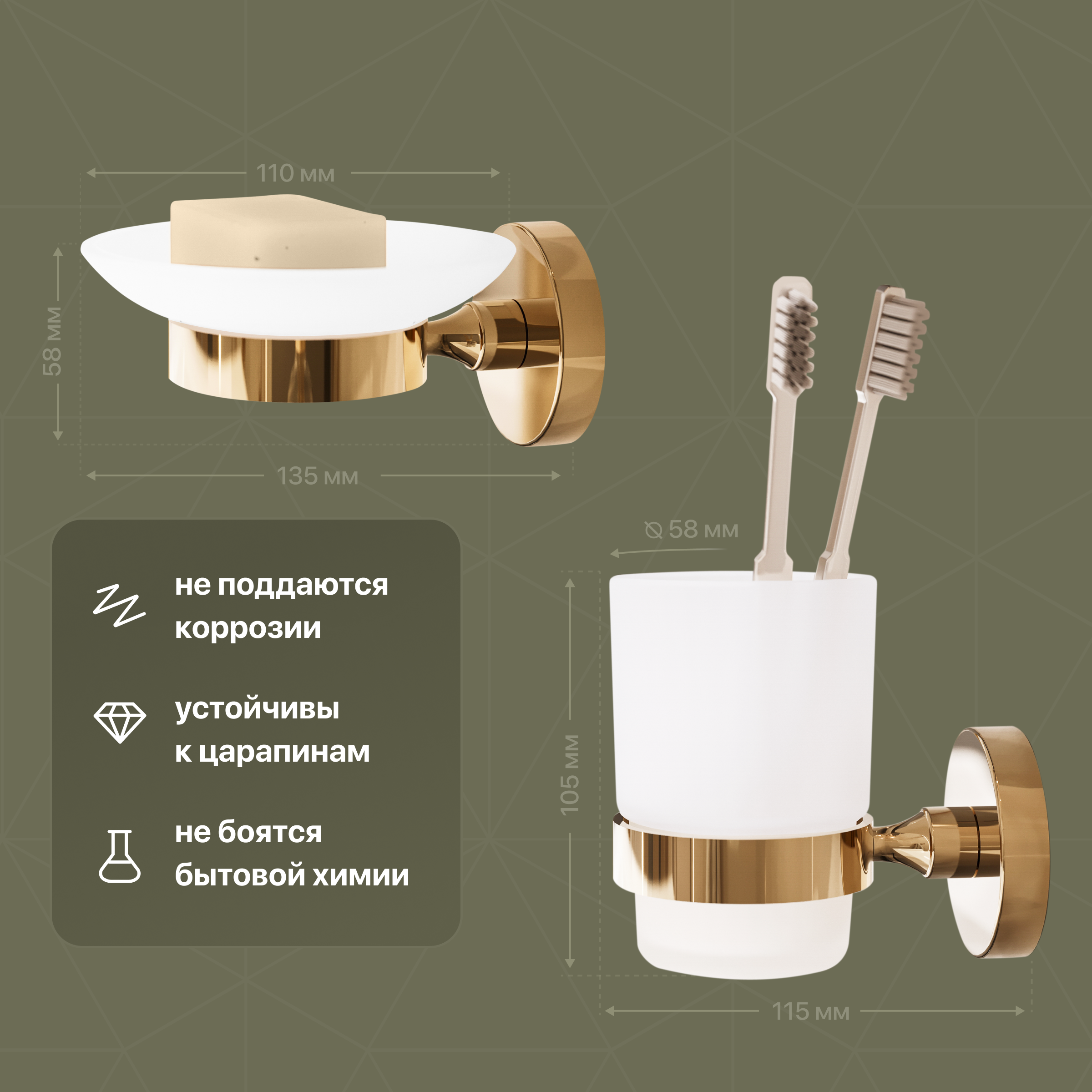 Набор Мыльница DEKOR BANYO Alina Gold A40 405 02 настенная, стеклянная, золото + Стакан A40 406 02 настенный, золото + Ершик A40 6009 02 настенный, золото + Держатель A40 407 02 настенный, золото + Крючок A40 408 01 02 золото + Крючок A40 408 12 золото купить в Тамбове