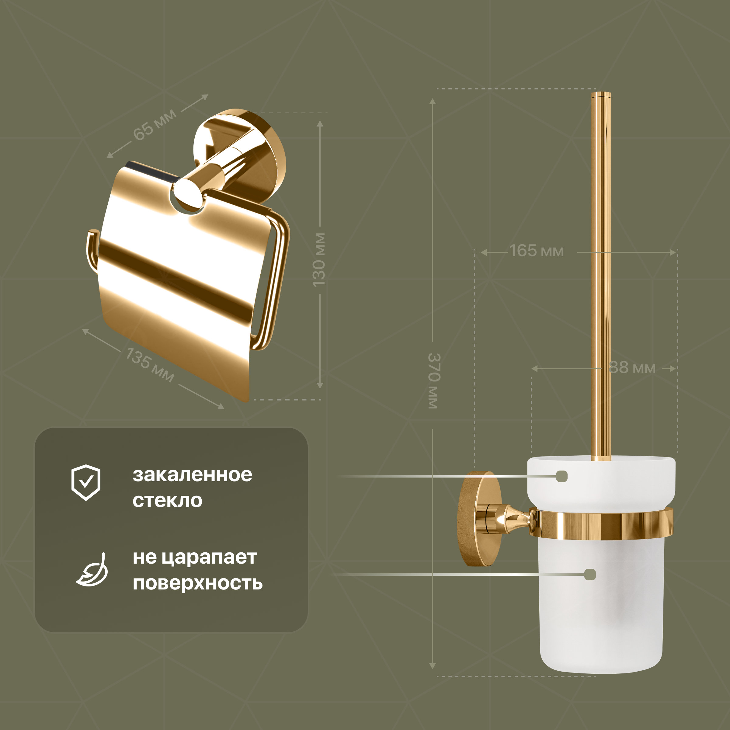 Набор Мыльница DEKOR BANYO Alina Gold A40 405 02 настенная, стеклянная, золото + Стакан A40 406 02 настенный, золото + Ершик A40 6009 02 настенный, золото + Держатель A40 407 01 02 настенный, золото + Крючок A40 408 01 02 золото + Крючок A40 408 12 золото купить в Тамбове