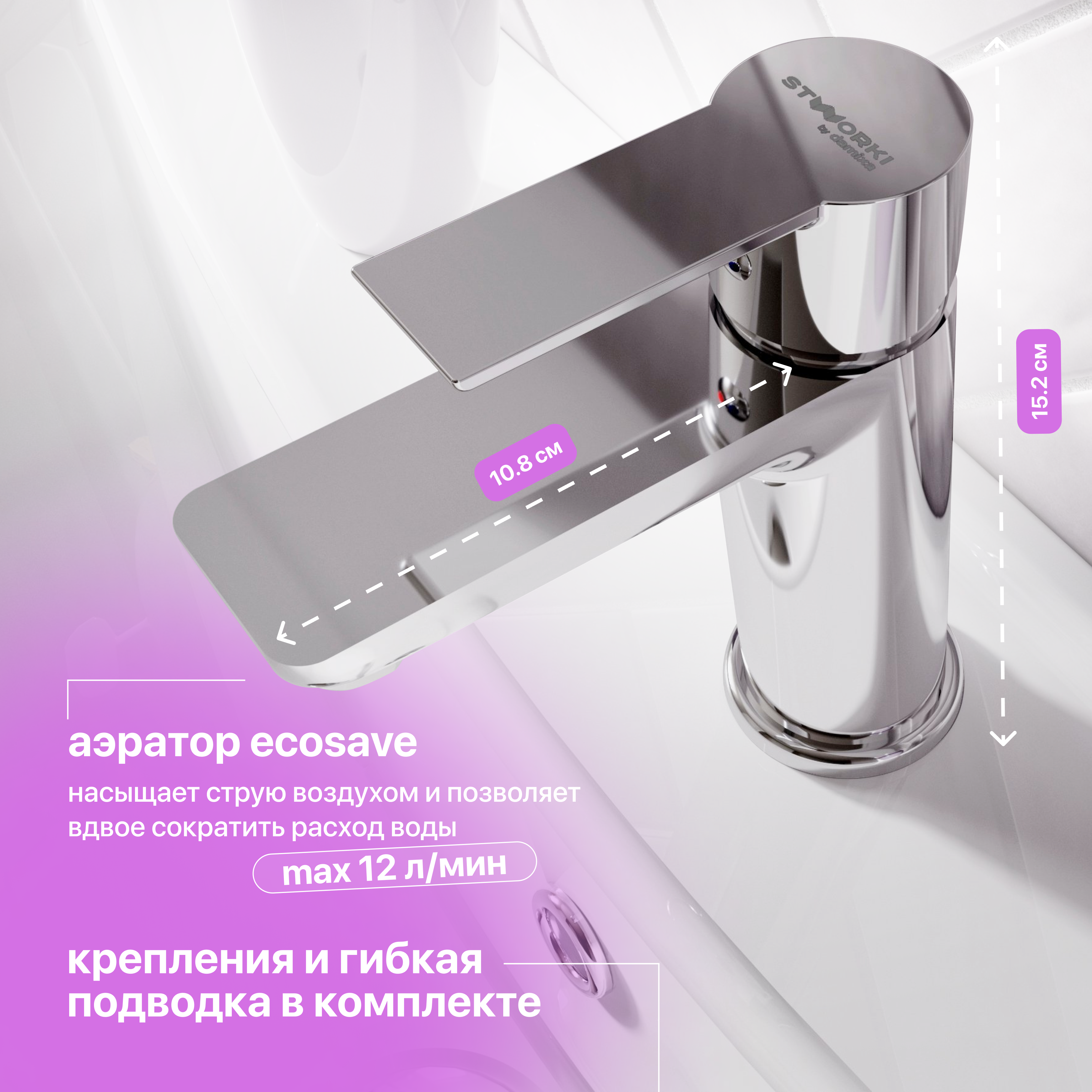 Смеситель для раковины STWORKI Хельсинки HFHS02100 хром купить в Тамбове
