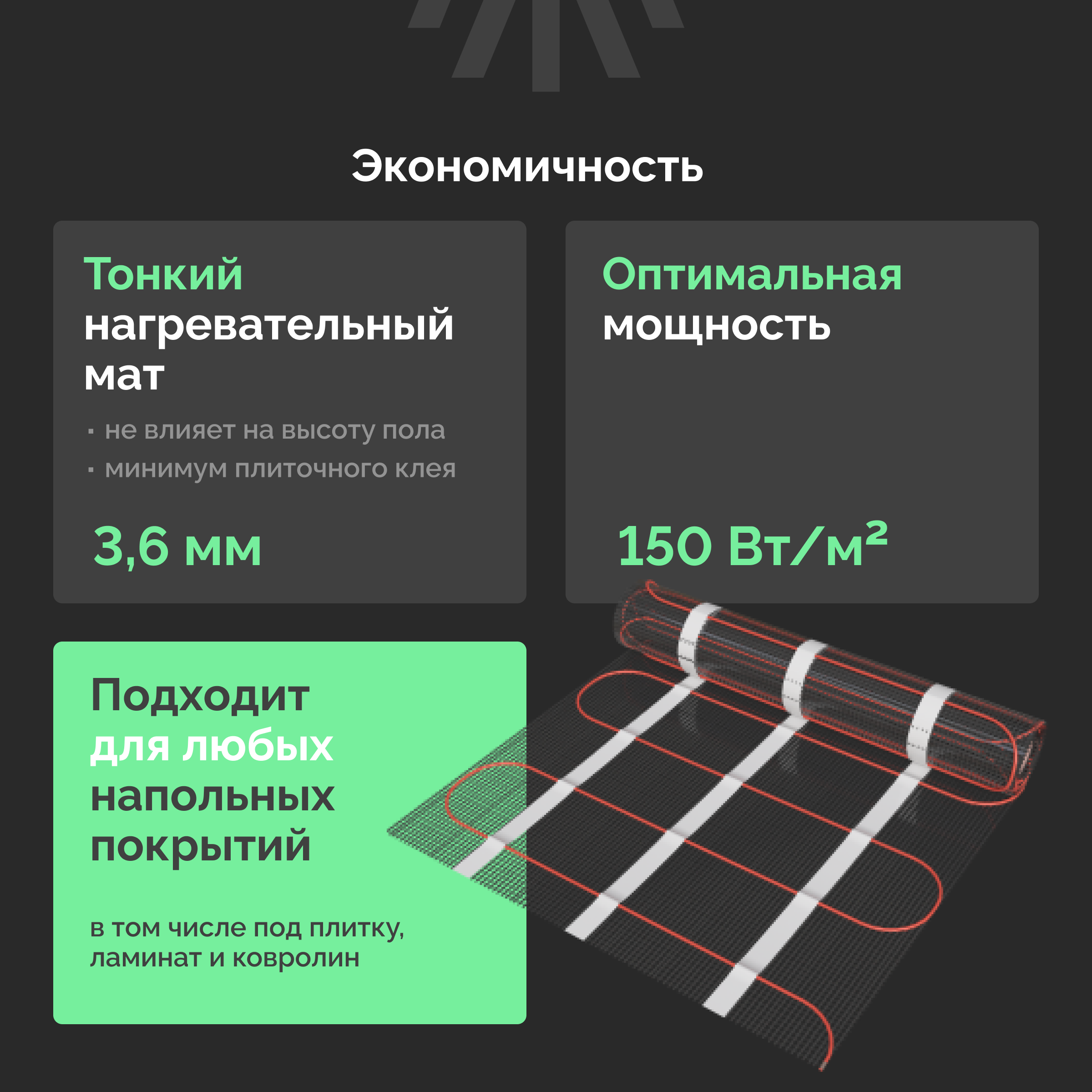 Теплый пол EWRIKA MAT EWR под плитку, на стяжку, 525 Вт, 3,5 м2 купить в Тамбове